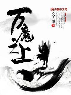 重生之搏浪大時(shí)代