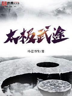 武俠BOSS之路