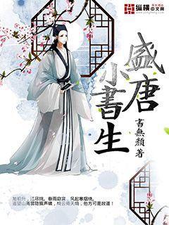 繼承者的甜蜜嬌妻