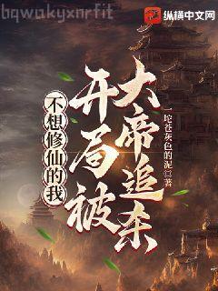 鴻蒙道尊