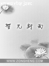 我五行缺你