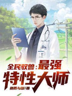 斗羅大陸5唐三小舞