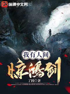 穿越倚天之我是張無忌