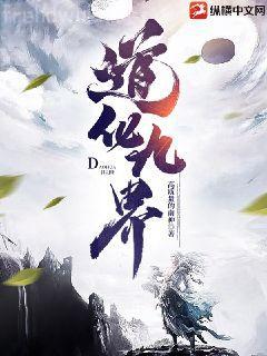 清冷師兄總對我心癢難耐
