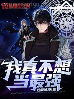 霸總的秘愛嬌妻