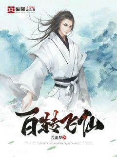 書蟲在清朝的米蟲生活