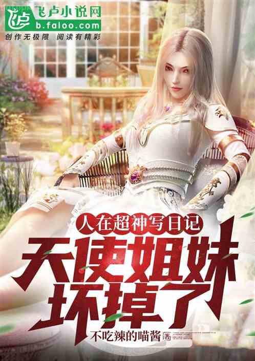 我的姐夫是太子