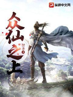 諸天無(wú)敵劍修葉觀