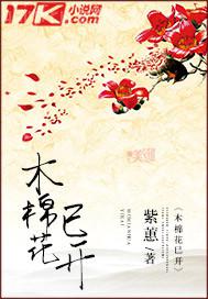養(yǎng)蛇為禍