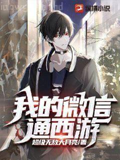 游歷萬界的永生者