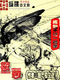 夫人嬌軟，吃一口就長生不老