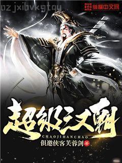 我是一棵樹?[洪荒]