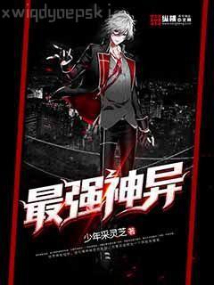 偏執(zhí)大佬:嬌妻求抱抱沈若寒葉謹墨