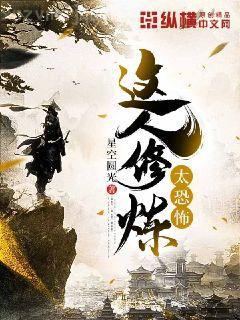 洪荒之太一證道路