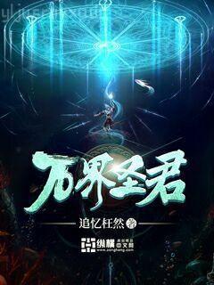 萬古神婿楚風(fēng)林淡墨