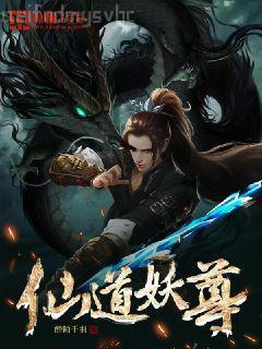 天師執(zhí)位：天師帝國