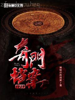 戰(zhàn)神偽高冷：天降醫(yī)妃拐回家沐芷汐東方逸