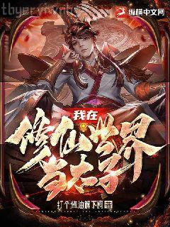 妖孽兵王