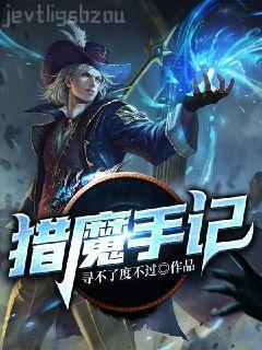 滅了天道后我成了死對頭的師妹