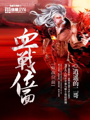 換命后的美好生活