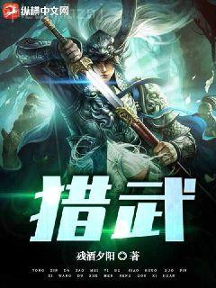 我在雪豹當(dāng)戰(zhàn)神