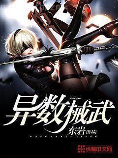 鉆石豪門：總裁聘金66億