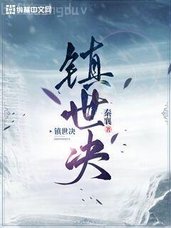 鄰人之妻