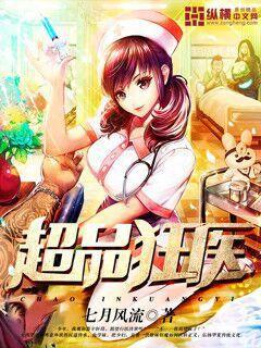 獸王請(qǐng)按爪