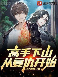 霍雨汐王冬凌歌王秋兒