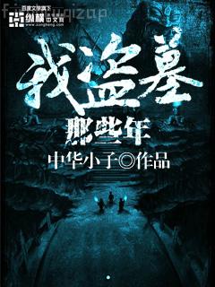 火影之體內(nèi)一只哥斯拉