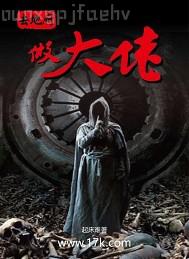 首席女法醫(yī)