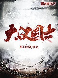 李毅唐雪