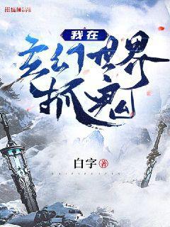 手機(jī)里面有異界