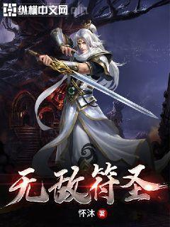 爆笑穿越：王妃是朵白蓮花