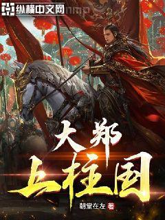 亮劍之孔捷崛起