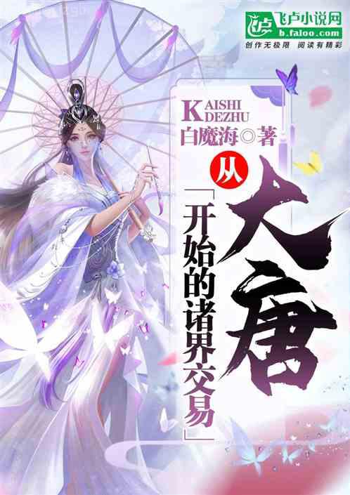 花下繡芙蓉夏子安慕容桀