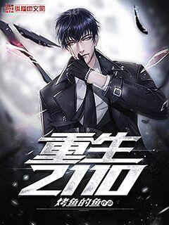 重生之資本巨鱷