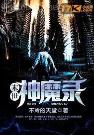 腹黑相公美如花