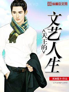 史前男妻咸魚翻身記