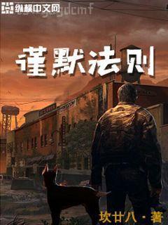 末世：黎明效應(yīng)