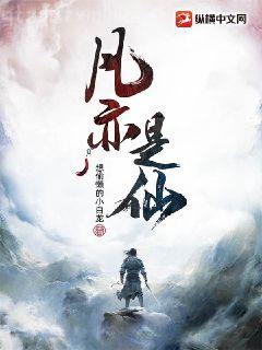 冰川天女傳