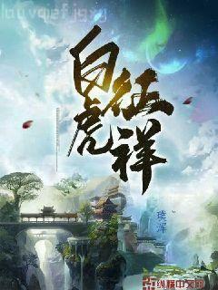 第一瞳術(shù)師列表