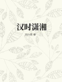 冷瀟南宮翼天