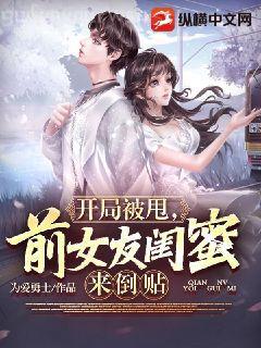 神級小刁民（王小天香怡）