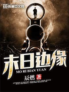 鬼王的第十個新娘