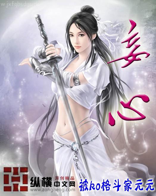 薛小苒的古代搭伙之旅