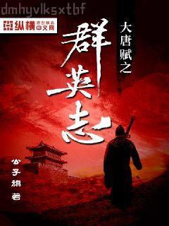 從遮天開(kāi)始投影諸天