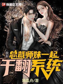 豪門軍寵：調(diào)教小嬌妻