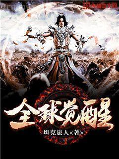 邪神旌旗