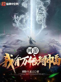 逆練玉女心經(jīng)，竟然成至尊仙功